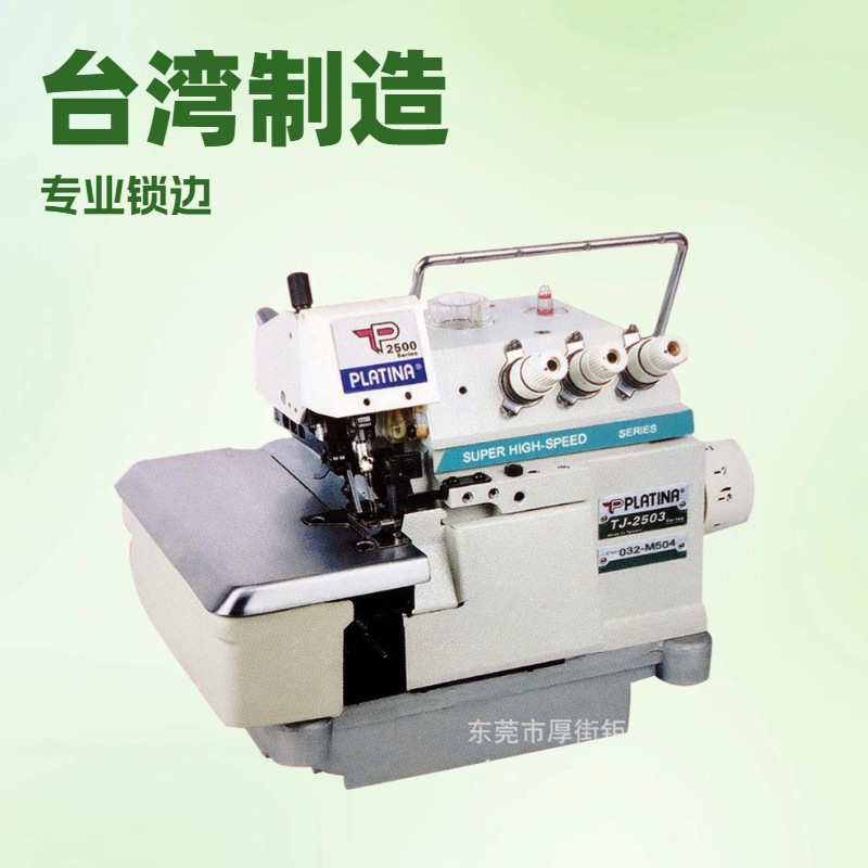 品质推荐 包缝机【1针3线】