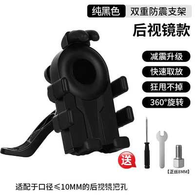 with Fixed Battery Mount, Rainproof and: Motorcycle frame - black-mirror-base