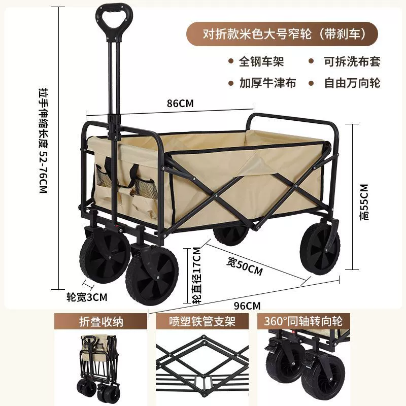 Cart for camping, travel trailer, restaurant car