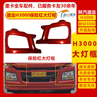 �m�����������M3000ǰ����򸱱��U��H3000���Ҷα��U�ܴ����