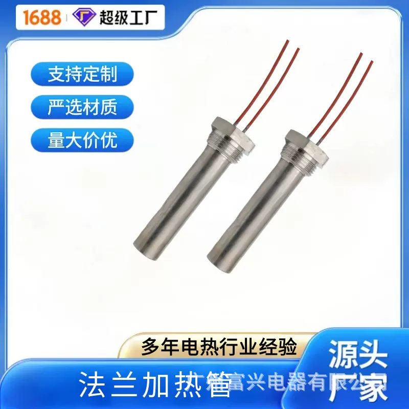 厂家货源 φ24单头法兰电热管 冰箱冷柜恒温器 自动恒温电热管