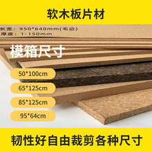 软木板水松板高密度碳化软木板片材1-100MM软木板片材