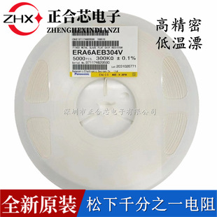 ���� ���ܴ������ ERJ6RND2100V 0805 210R 1/4W 0.5% 100PPM
