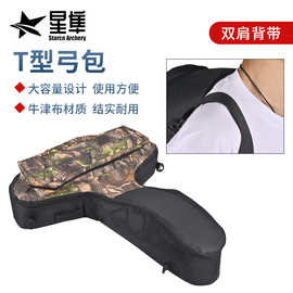 亚马逊同款弓弩包十字弓箭收纳包加厚加硬外贸款T型弓包 迷彩双肩