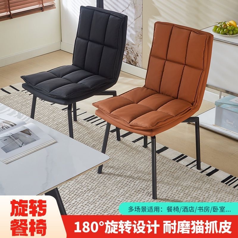 Italian Minimalist Dining Chair, Home Rotatable Light Luxury Chair, Makeup Chair, Office Chair, Backrest Desk Chair, Conference Leather Chair