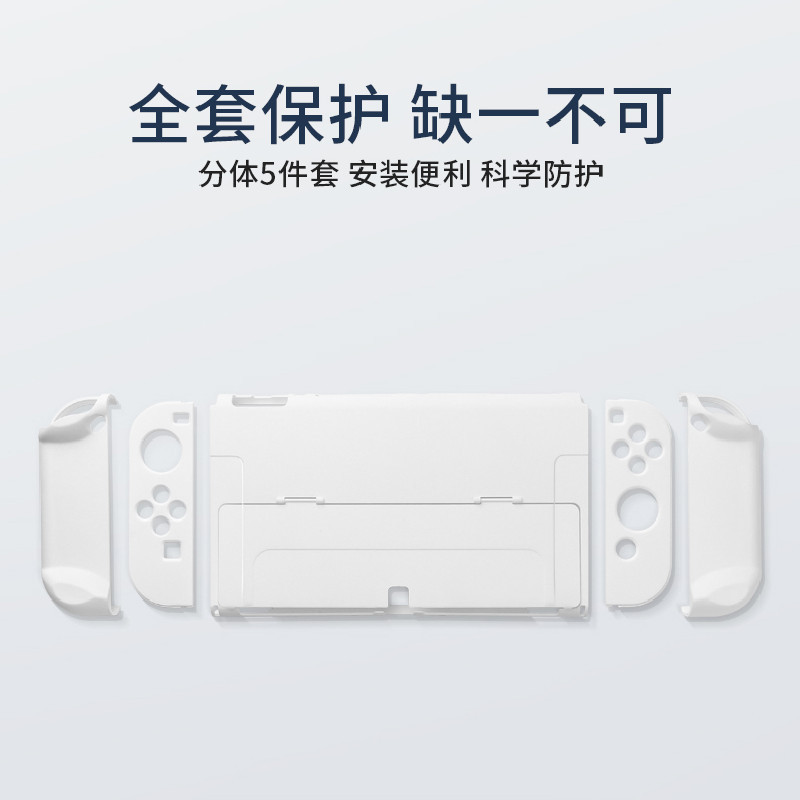 Nintendo switcholed interruptor de la cáscara protectora OLED cristal transparente caso suave de silicona caso dividido caso duro