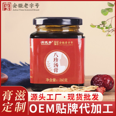 Manufactor Direct selling Medicine and food Homologous Bazhen Siwu ointment Bazhentang Tonic OEM OEM