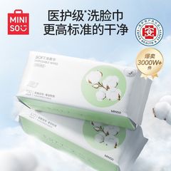 Youpin 洗顔タオル 100 ポンプパール柄使い捨て洗顔タオル取り外し可能な洗顔タオル学生送料無料