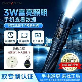 电子巡更系统