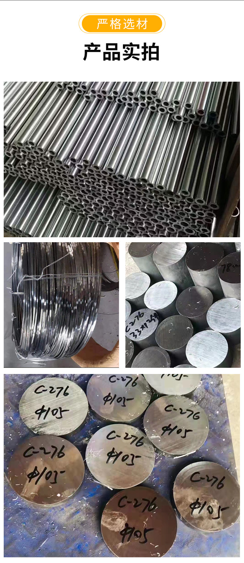 高温合金 (7).jpg