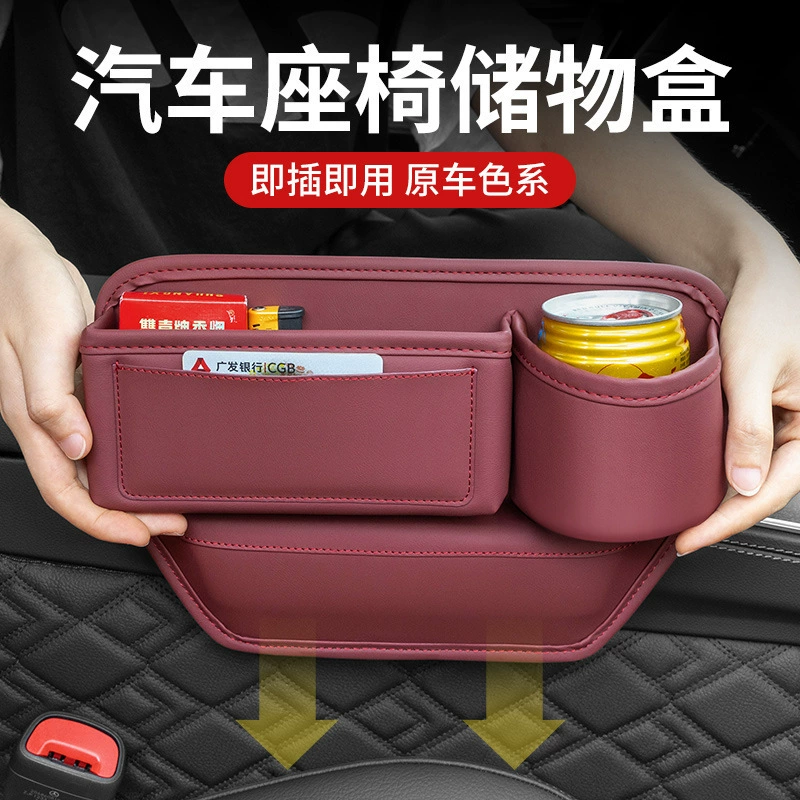 Практичные автомобильные аксессуары: органайзер для хранения в зазоре между сиденьями, органайзер для хранения в салоне автомобиля, кожаное решение для хранения.