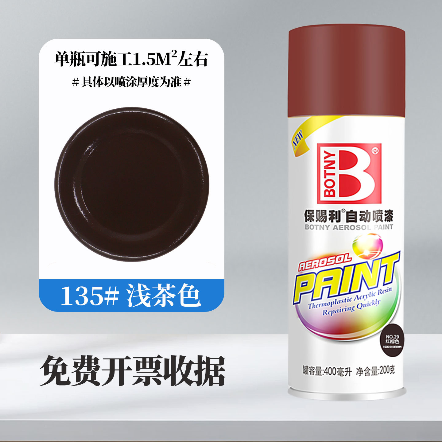 400 ml 135#Marron clair; 360 ml/bouteille (238 g) ; peinture en aérosol