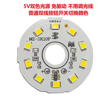 �͉�5V��Դ�pɫ׃������LED̨����Сҹ����Դ��ů������USB��