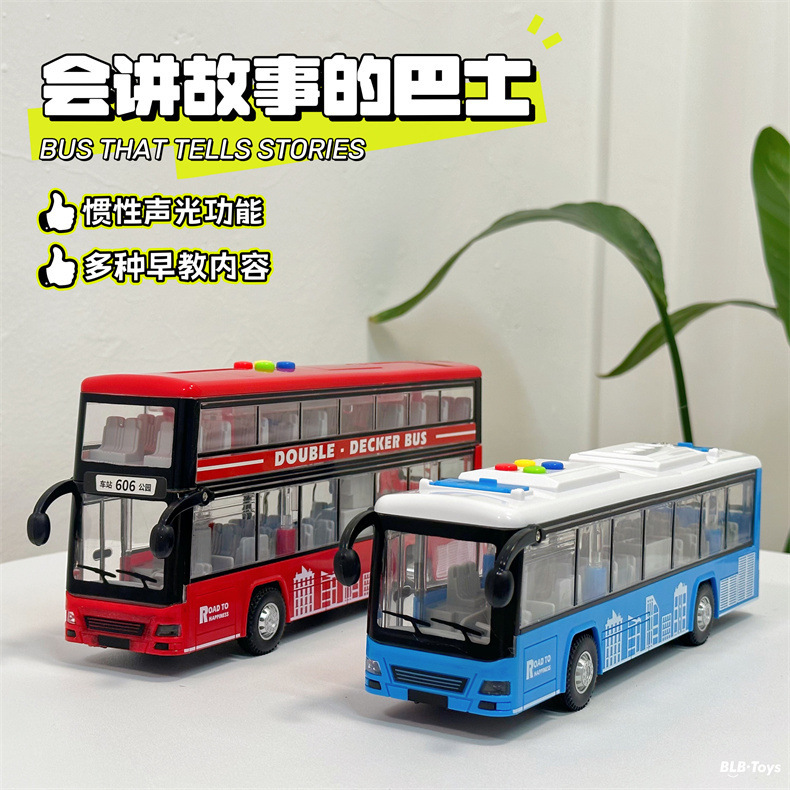 Children's bus toy large door bus model simulation will tell stories sound and light Big Bus toy Children's bus toy large door bus model simulation will tell stories sound and light Big Bus toy