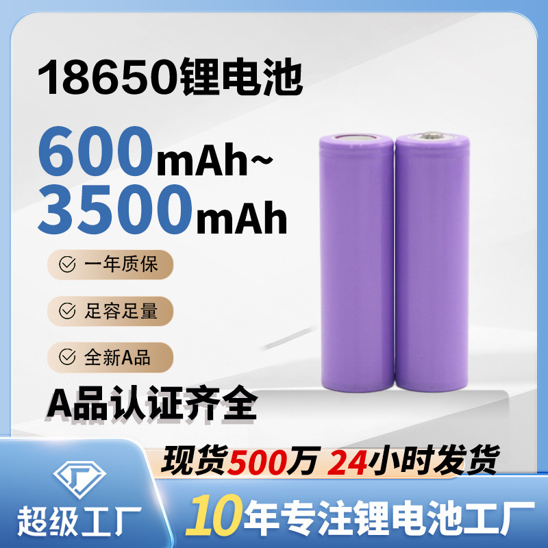 18650 Lithium Battery Cell Power Solar Energy Storage Battery 18650 Battery Lithium Large Capacity Ternary Wholesale