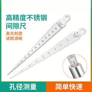 Stainless steel clearance ruler tapered ruler wedge feeler triangular hole ruler aperture high precision 1-15mm measurement