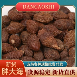 其他药食同源;参类滋补品;茯苓