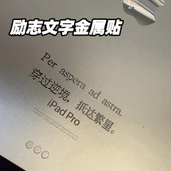 逆境を通って星に到着した3d立体金属は携帯電話タブレットのノートパソコンのイヤホン装飾シールを貼る
