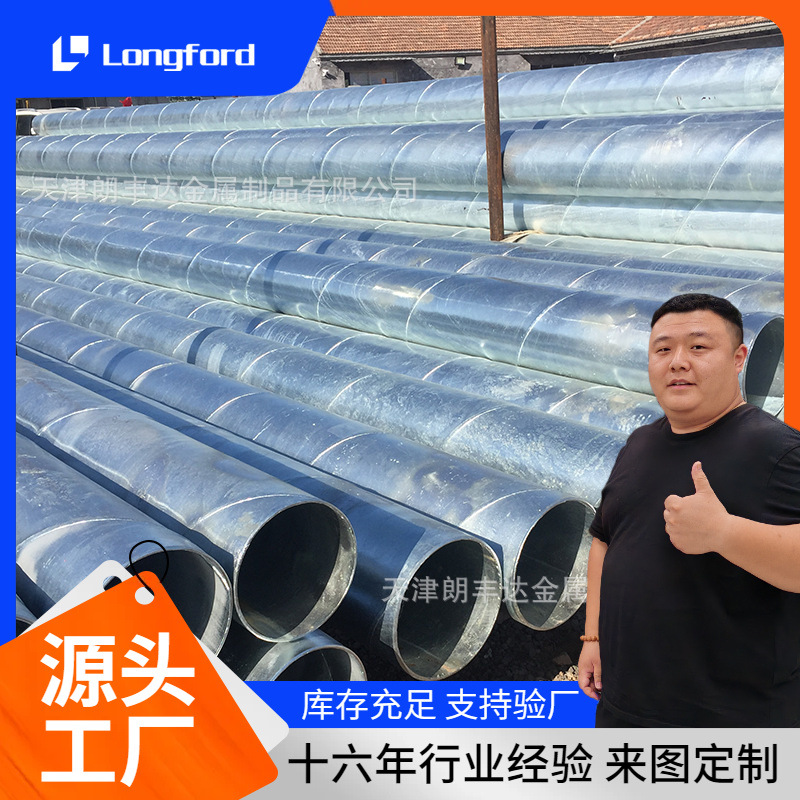 天津国标厚壁Q235B大口径部标螺旋焊接钢管 喷漆加工螺旋管