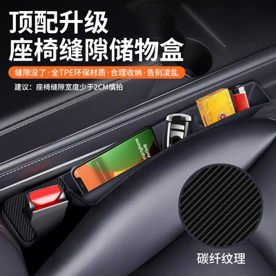 Box Car Seat Gap Storage — Car storage bag/box