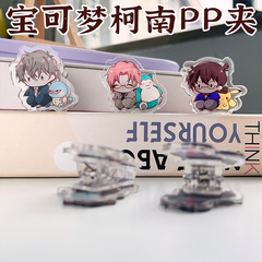 Cartoon Anime Pokémon Detective Conan Acrylic Dual-Sided PP Case Creative Soft Cute Book Folder