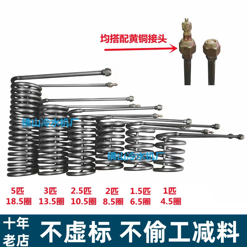 钛管蒸发器鱼池冷水机蒸发器制冷机鱼缸海鲜工业钛炮换热器冷凝器