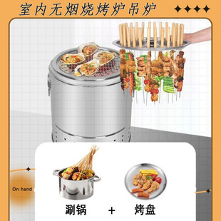 Outdoor Cookware Smokeless Barbecue Oven Charcoal Portable Camping Internet Celebrant Tool Large Hanging Stove Outdoor Shelf Stove
