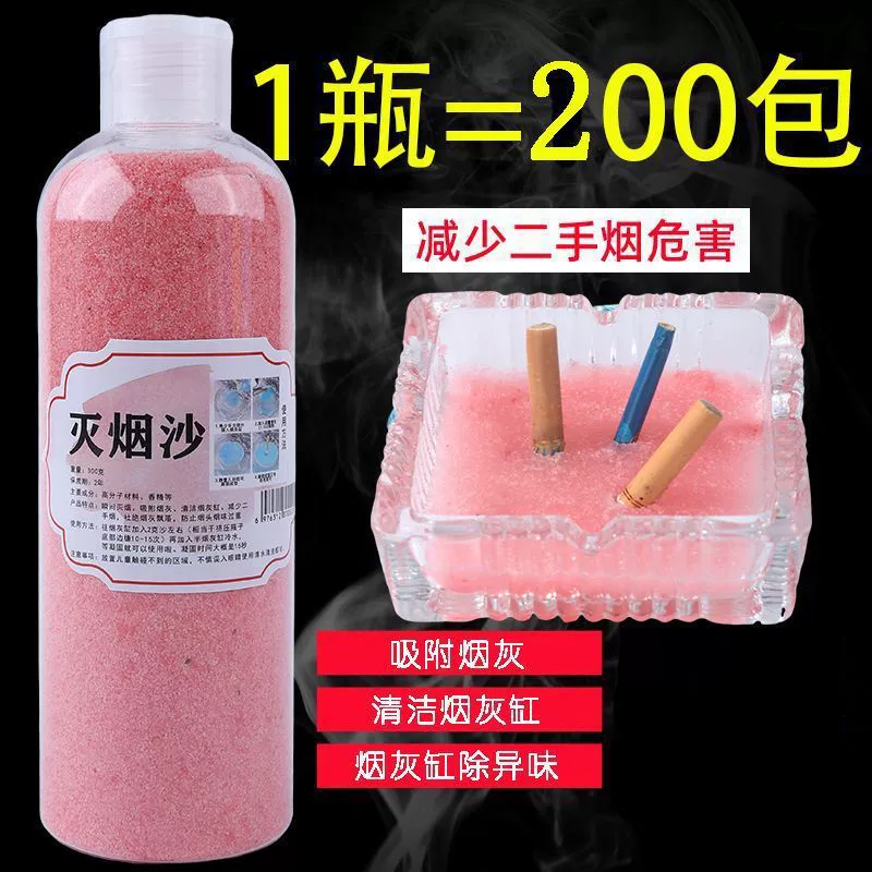 Бальзам для тушения дыма, артефакт, домашняя пепельница для дома, песок для тушения дыма, защита от летучей золы, защита от запаха дыма, очиститель для пепла, очиститель