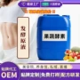 台湾综合植物复合酵素