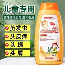 儿皂角苦参童洗发膏洗发露洁净剪发虫去屑头痒控油直发