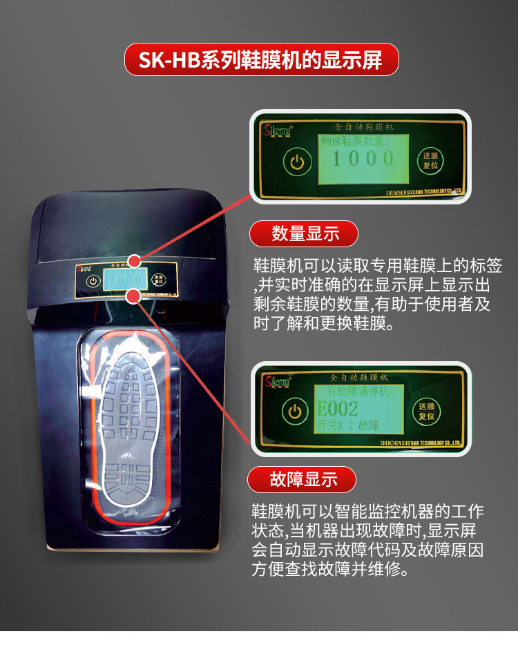 鞋膜机_07.jpg