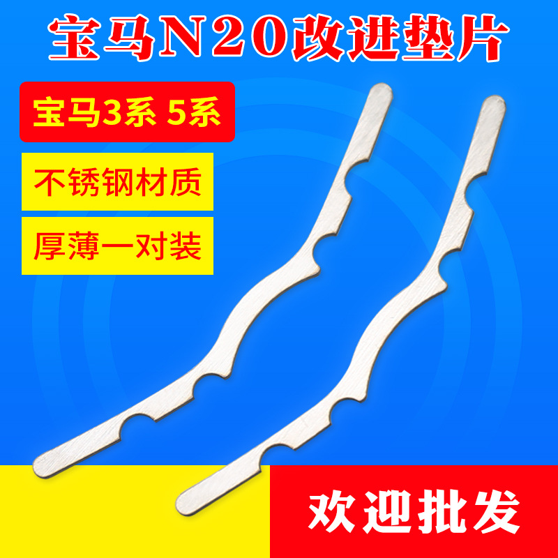 适用宝马N20发动机气门室盖漏机油宝马3系宝马5系漏机油改进垫片