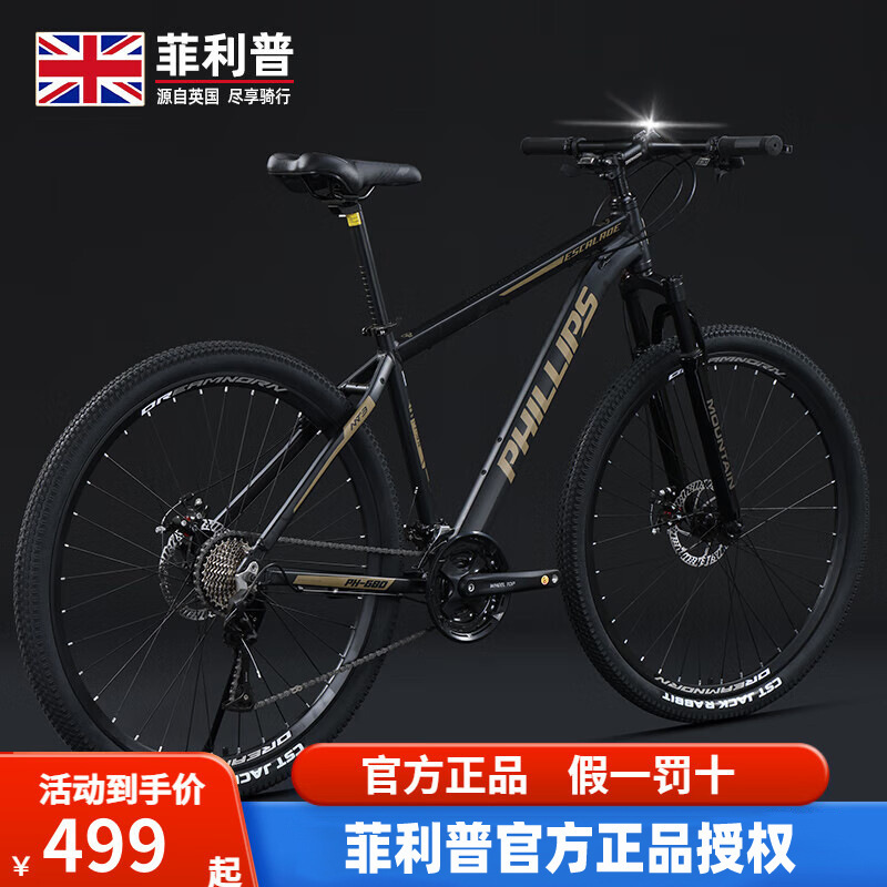 Philip Mountain Bike Bicycle Disc Brake Off-road Variable Speed Student Youth Road Commuter Bicycle for Men and Women