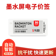 esl电子货架标签系统 墨水屏标签厂家 价签电子纸 博航