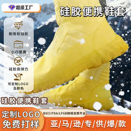 现货多规格户外旅游防雪防滑防雨加厚耐用可折叠便携雨鞋硅胶鞋套