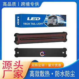 跨境热销新款货车109LED边灯尾灯爆闪+流水高位刹车灯拖车侧边灯