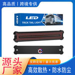 跨境热销新款货车109LED边灯尾灯爆闪+流水高位刹车灯拖车侧边灯