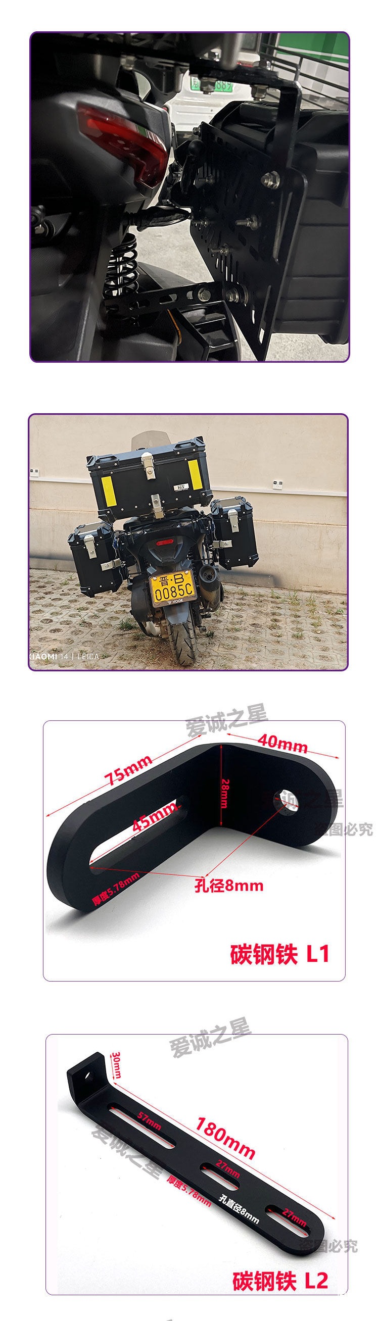 Motorcycle Side Box Accessories Kit Adapter Bracket Saddlebag Side Bag Hanger Modification Link Bent Fastening Carbon Steel Frame