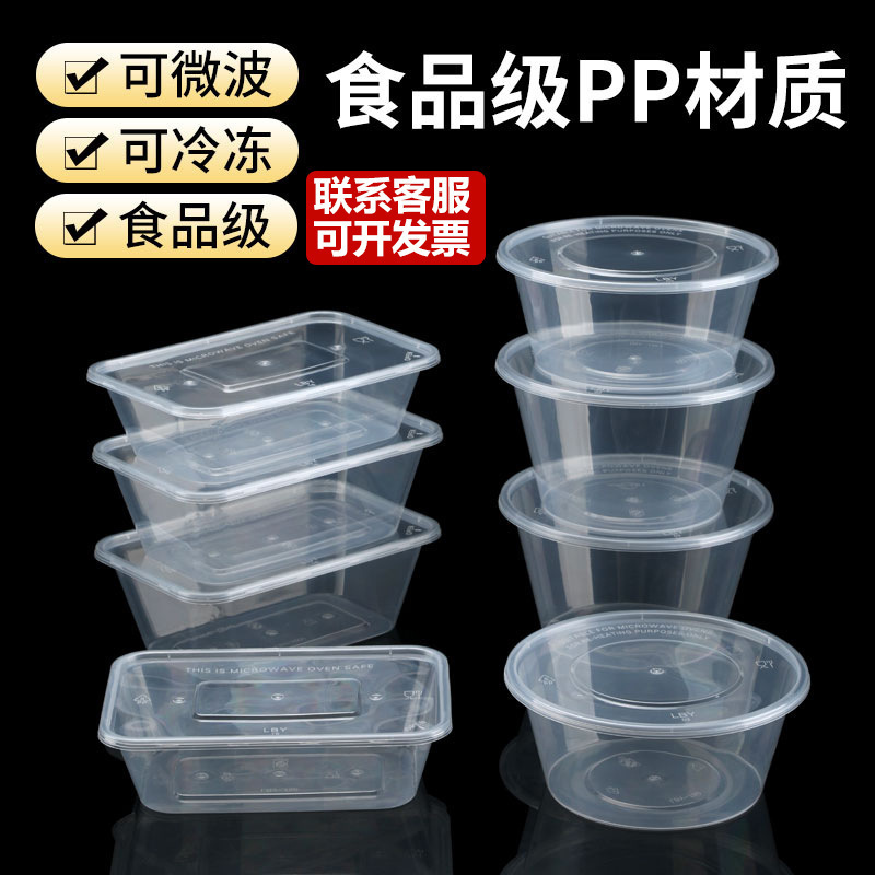 一次性餐盒长方形圆形塑料外卖饭盒餐具快餐透明加厚带盖打包盒|undefined