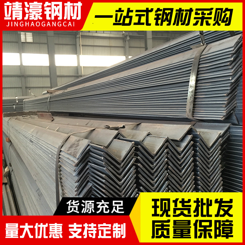 广东现货 Q235热镀锌角铁 鉛水角铁 盐水角铁 工地建筑专用角铁