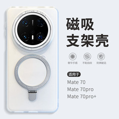スチールコードミラーフレームは、Huawei mate70pro 携帯電話ケース matr70 新しい個性シンプル mata60pro + プレミアムバージョン mare50 磁気ホルダー mte40por シリコンケースに適しています。