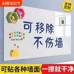 ホワイトボードライティングボード磁気オフィス壁子供の教育製図ボード取り外し可能な磁気壁掛け家庭用小さな黒板