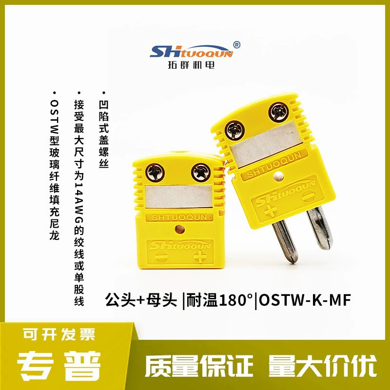 Стандартное большое круглое гнездо термопары K-типа OSTW-K-M Терминальный разъем для измерения температуры