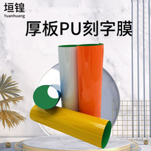 现货优惠服装服饰烫图热转印PU发泡厚板刻字膜耐水洗烫钻烫图批发