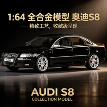 ������Ȩ1:64�µ�S8�˶��ͽγ�����Ͻ����׽�̥��������ģ�ͳ�