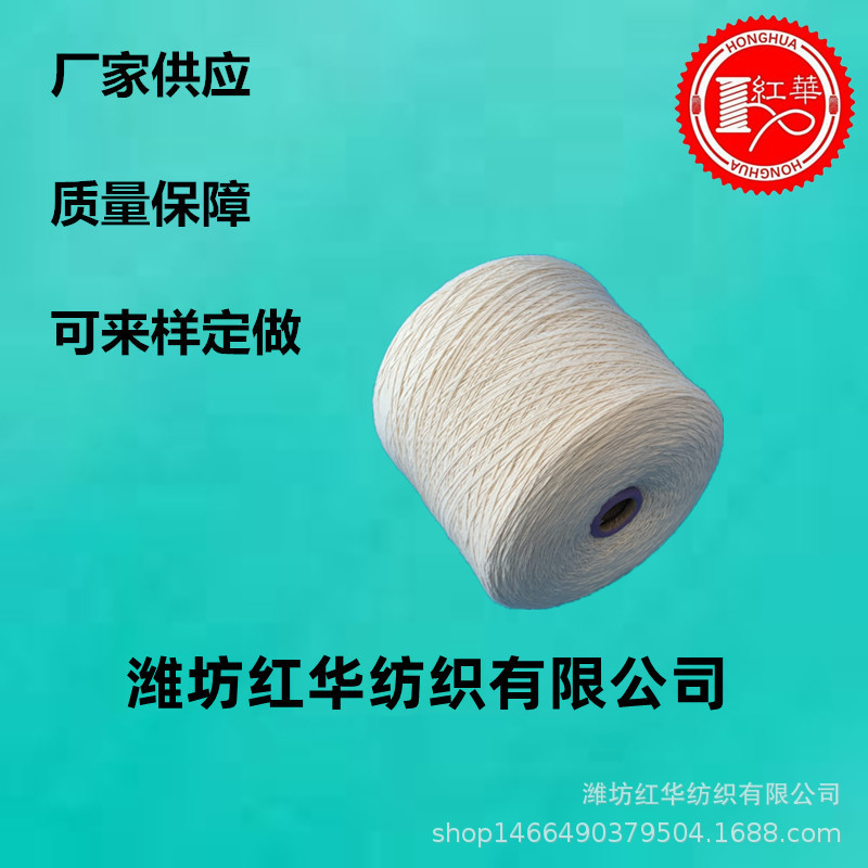 32支环锭纺精梳棉纱工厂JC32S环锭纺纺精梳全棉纱 精梳纯棉纱32支