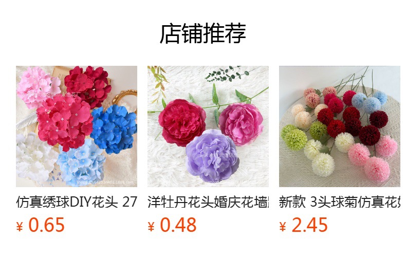 预览状态下无法点击,发布后,可点击跳转到对应的商品页面