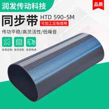 厂家批发 同步带齿形带HTD590-5M等多型号传送带工业皮带