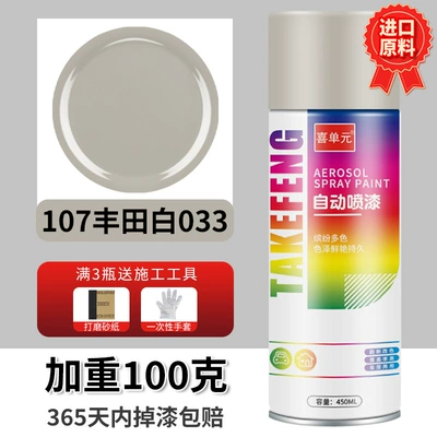 Automatic hand-cranked self-painting metal Avtomobil boyası - 033-toyota-white-450ml-bottle-spray-paint