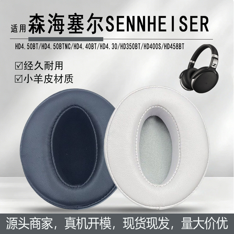 Suitable for Sennheiser Hd4.50Btnc 4.40 Hd350 400S 458Bt Lambskin Headphone Covers and Ear Pads